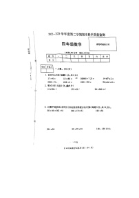 安徽省蚌埠市2022-2023学年四年级下学期6月期末数学试题
