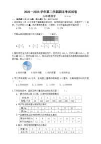 江苏省苏州市昆山市2022-2023学年六年级下学期数学期末试卷