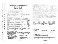 湖南省株洲市醴陵市2022-2023学年三年级下学期数学期末试卷