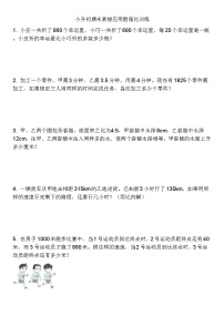 小升初数学期末易错应用题强化训练（无答案）