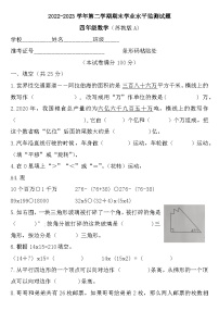 山西省临汾市霍州市2022-2023学年三年级下学期期末数学试题