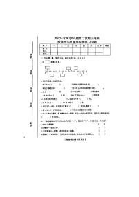 河北省唐山市路南区2022-2023学年三年级下学期期末数学试题