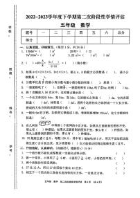 江西省九江市都昌县2022-2023学年五年级下学期期末数学试卷