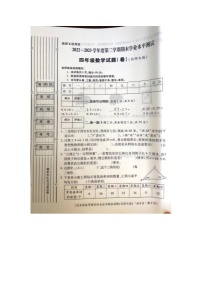 河南省驻马店市驿城区关王庙乡杜庄小学2022-2023学年四年级下学期数学期末测试