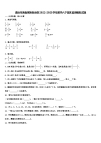 清远市连南瑶族自治县2022-2023学年数学六下期末监测模拟试题含解析