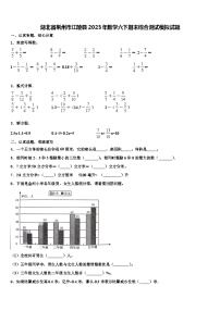 湖北省荆州市江陵县2023年数学六下期末综合测试模拟试题含解析