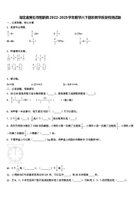 湖北省黄石市阳新县2022-2023学年数学六下期末教学质量检测试题含解析