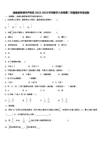 湖南省株洲市芦淞区2022-2023学年数学六年级第二学期期末检测试题含解析