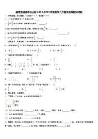 福建省福州市仓山区2022-2023学年数学六下期末统考模拟试题含解析