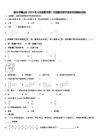 重庆市璧山区2023年六年级数学第二学期期末教学质量检测模拟试题含解析