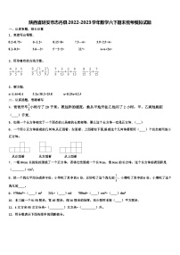 陕西省延安市志丹县2022-2023学年数学六下期末统考模拟试题含解析