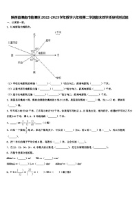 陕西省渭南市临渭区2022-2023学年数学六年级第二学期期末教学质量检测试题含解析