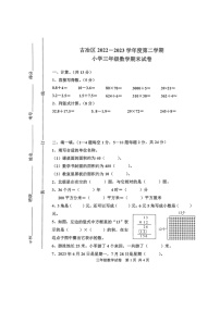 河北省唐山市古冶区2022-2023学年三年级下学期期末数学试题