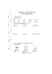 河北省唐山市古冶区2022-2023学年五年级下学期期末数学试题