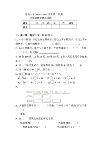 湖北省襄阳市老河口市光化办事处汪岗高级小学2022-2023学年二年级下学期6月期末数学试题