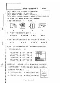 北京市海淀区2022-2023学年三年级下学期期末考试数学试卷