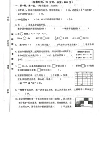 福建省福州市福清市2022-2023学年三年级下学期数学期末真题试卷