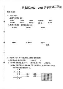 河北省唐山市路北区2022—2023学年三年级下学期数学期末试卷