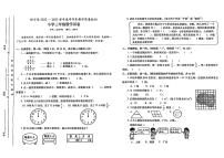 安徽省安庆市怀宁县2022-2023学年三年级下学期期末数学试题