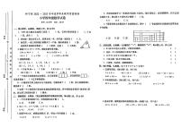 安徽省安庆市怀宁县2022-2023学年四年级下学期期末数学试题