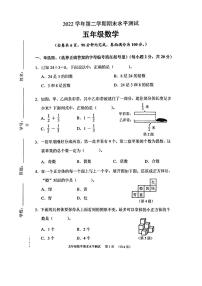 广东省广州市天河区2022-2023学年五年级下学期期末数学试卷