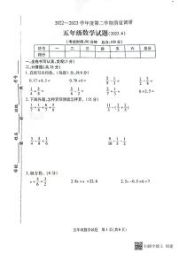 江苏省徐州市沛县2022-2023学年五年级下学期期末质量调研数学试题