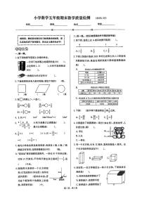 河北省石家庄市新华区2022-2023学年五年级下学期期末考试数学试题