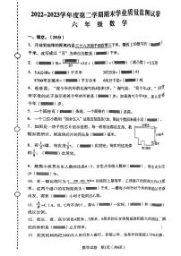 辽宁省沈阳市沈河区2022-2023学年六年级下学期期末考试数学试卷