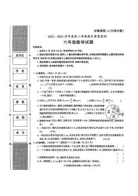 陕西省咸阳市泾阳县泾阳县崇文小学2022-2023学年六年级下学期数学期末试题