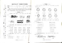 四川省巴中市巴州区2022-2023学年二年级下学期期末水平测试数学试题