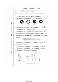 北京市海淀区2022-2023学年六年级下学期期末考试数学试卷