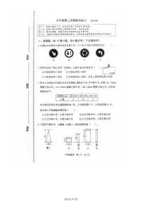 北京市海淀区2022-2023学年六年级下学期期末考试数学试卷