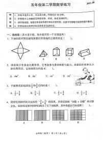 北京市海淀区2022-2023学年五年级下学期期末考试数学试卷