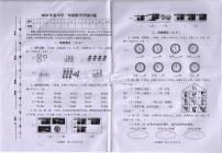 四川省巴中市巴州区2022-2023学年一年级下学期期末水平测试数学试题