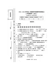 山西省长治市黎城县2022-2023学年二年级下学期6月期末数学试题