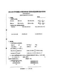 福建省福州市鼓楼区2022-2023学年四年级下学期期末考试数学试卷