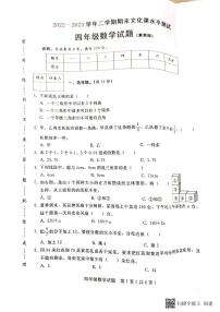 河北省邢台市任泽区2022-2023学年四年级下学期期末数学试题