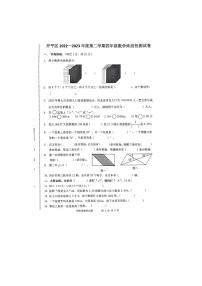 河北省唐山市开平区2022-2023年四年级下学期期末数学试题