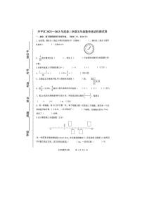 河北省唐山市开平区2022-2023学年五年级下学期期末数学试题