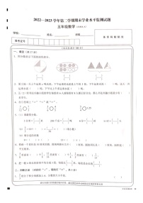 山西省临汾市霍州市2022-2023学年五年级下学期期末数学试题