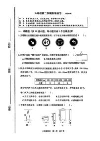 北京市海淀区2022-2023学年六年级下学期期末考试数学试卷