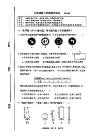 北京市海淀区2022-2023学年六年级下学期期末考试数学试卷