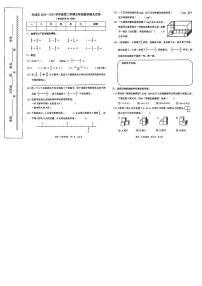 东城区2022~2023 学年第二学期五年级数学期末试卷