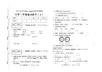 广东省茂名市化州市2022-2023学年二年级下学期期末数学试题