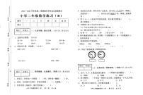 广东省茂名市信宜市2022-2023学年二年级下学期6月期末数学试题