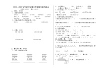 山东省德州市平原县2022-2023学年二年级下学期6月期末数学试题