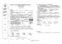 北京市通州区2022-2023学年四年级下学期期末数学试卷