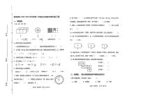 天津市滨海新区2022-2023学年五年级下学期期末数学试题