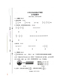 江苏省连云港市灌云县2022-2023学年五年级下学期期末发展水平调查数学试卷