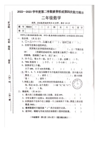 山西省临汾市霍州市辛置镇辛置学校2022-2023学年四年级下学期6月期末数学试题